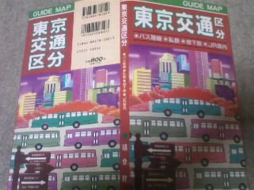 わたしは、東京のバス路線図を持っておるのです