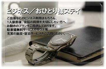 お一人で乗船されたんですよね