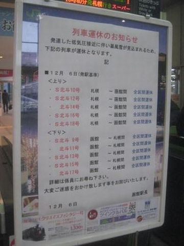 そんなことになったら、まともな運行なんて出来なくなる