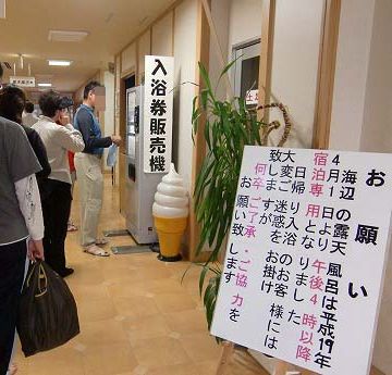 15:30分で受付終了です
