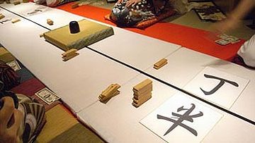 丁半博打ね