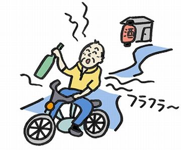 お爺ちゃんが、酔っ払い運転をしたかも