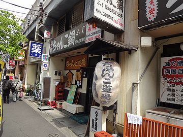「み」。夏場も、ちゃんこ屋なんでしょうか? とても食べる気になりませんが。