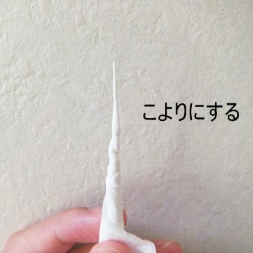 こよりを作るのじゃ