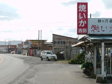 別名『焼きイカ通り』って言いまして……