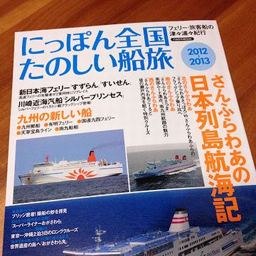 ご旅行の予定でも?