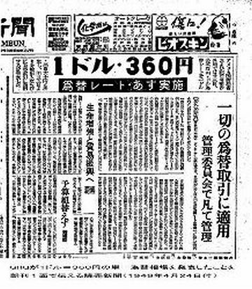 360円にしてくれ