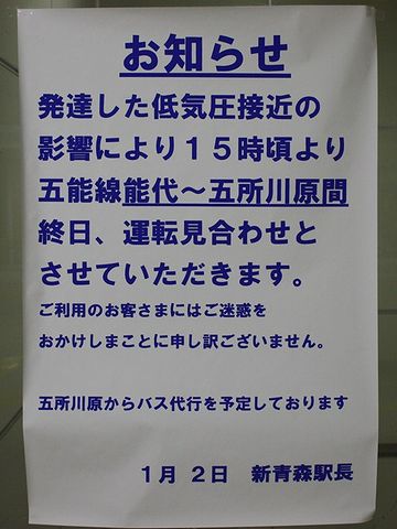 タイトな旅程を組んでると、どうにもならなくなる