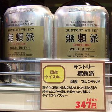買うのに勇気が要りますねー