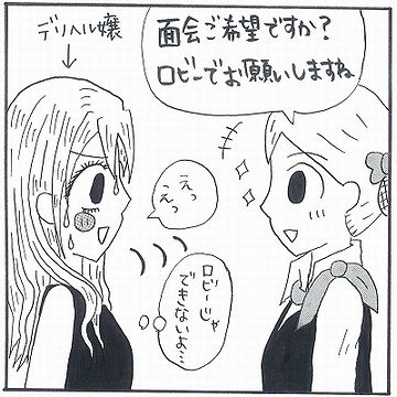 やっぱり、誰何されるようですね