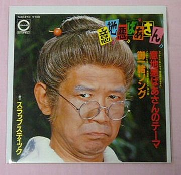 意地悪よりマシです
