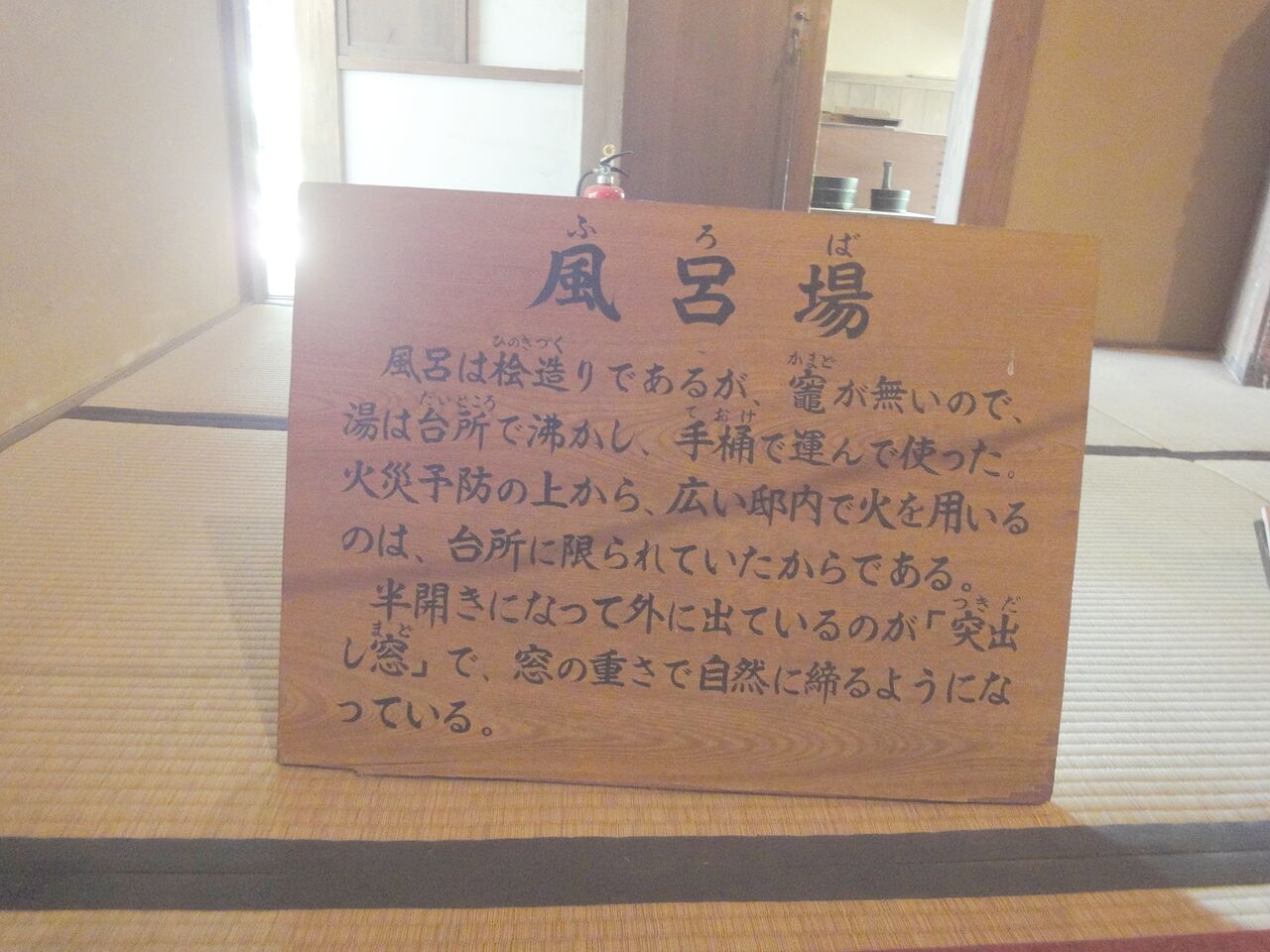 お湯を手桶で運んだ?