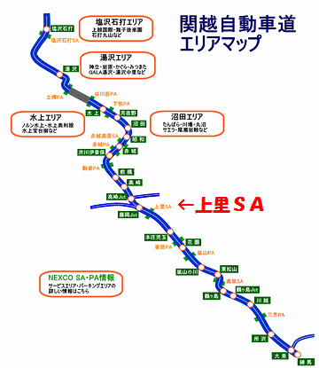 『上里サービスエリア』に停まりました