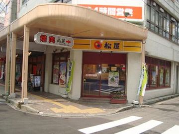 松屋新潟駅前店