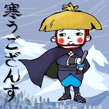 冬は、風が強いんだろうな