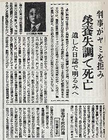 闇市での売買を裁く立場にあったため、闇米には手を出さなかったそうです