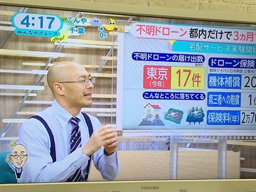 関東ローカルのニュースは、見てて懐かしい
