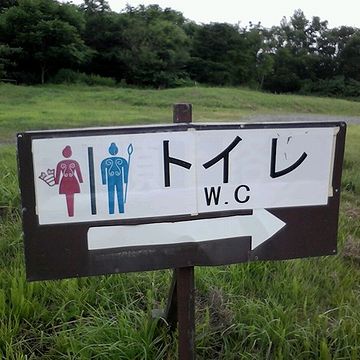 遺跡の中には、1箇所だけです