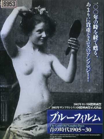 ブルーフィルムを楽しむ施設じゃと