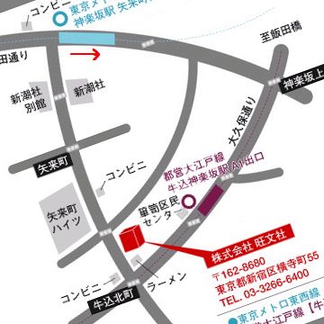 駅前から右折し、まさしく「神楽坂」を下ります