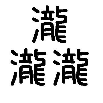 書けませんって