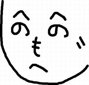 失礼ながら、平凡な風貌でいらっしゃる