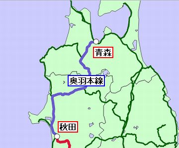 秋田から青森なら、普通、内陸を通る奥羽本線を使うわけ