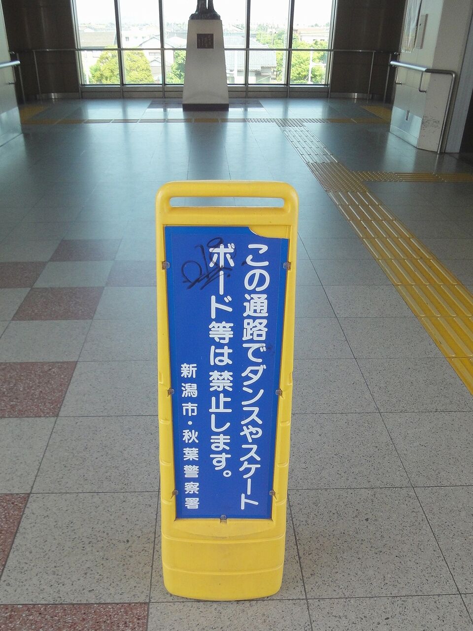 ダンス禁止