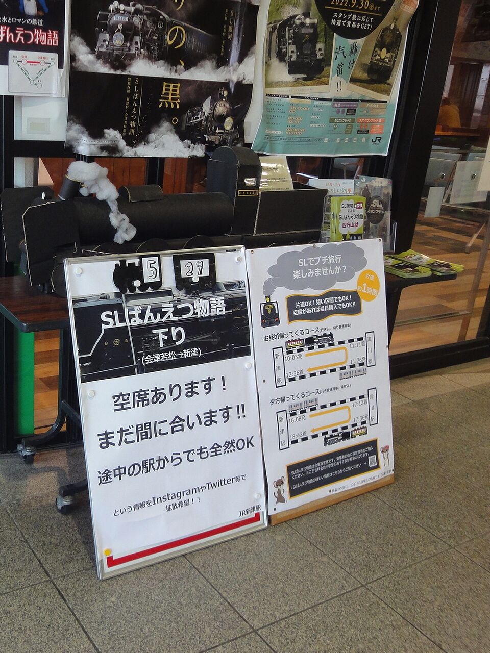 やっぱり空いてる