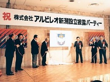 アルビレオ新潟