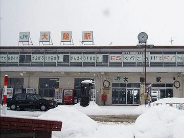 『大館市』は、青森県と県境を接する内陸地域にあります。朝晩の冷え込みは厳しく、ダイヤモンドダストが見られる日もあるとか。