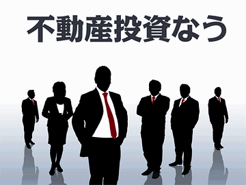 わたしに投資する?