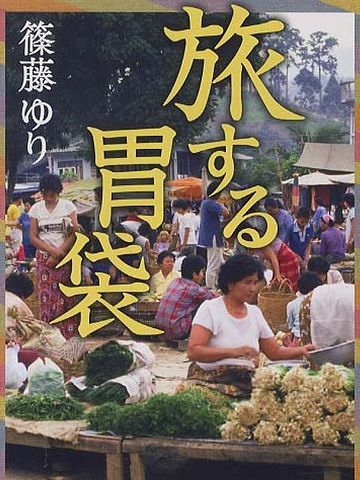 胃がすでに、臨戦態勢に入ってたのに
