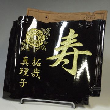 まさか、結婚式の引き出物じゃないですよね?