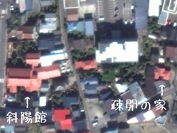 『斜陽館』と、今の『疎開の家』は、100メートルほど離れてます