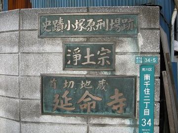 十両盗んだら、首が飛びました