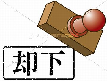 予算とかの査定が厳しくなると、難しくなったんじゃないですか