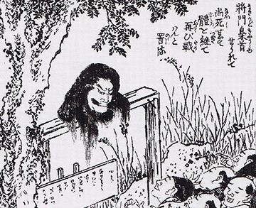 将門