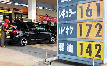最近、ほんとに高いですよね。わたしのパッソは、年に3回くらいしか給油しないのですが、ガソリンを入れた月は財布が苦しくなります。