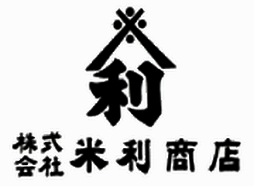 「利」は、屋号の利右衛門から来てるそうです