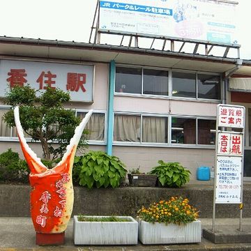 カニが名物なのがわかります。お客さんは、正月用の海産物を買いに来たんでしょう
