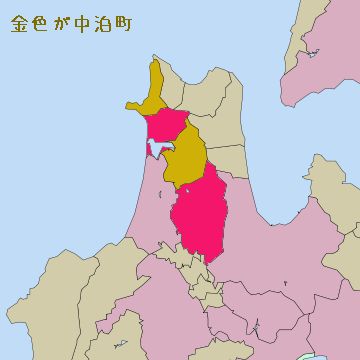 北津軽郡の『中里町』と『小泊村』がひとつになって、『中泊町』ってわけです