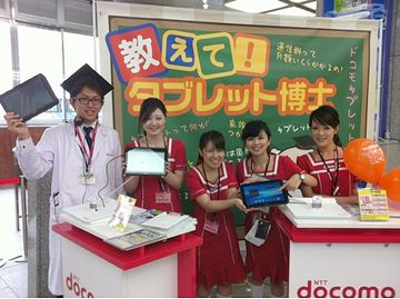タブレット端末のことでしょ?
