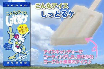 知っとるけ?