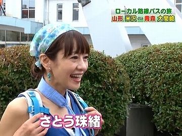 さとう珠緒さん、この撮影時は40歳