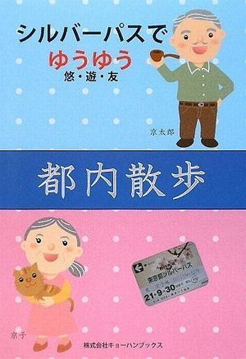 羨ましい……