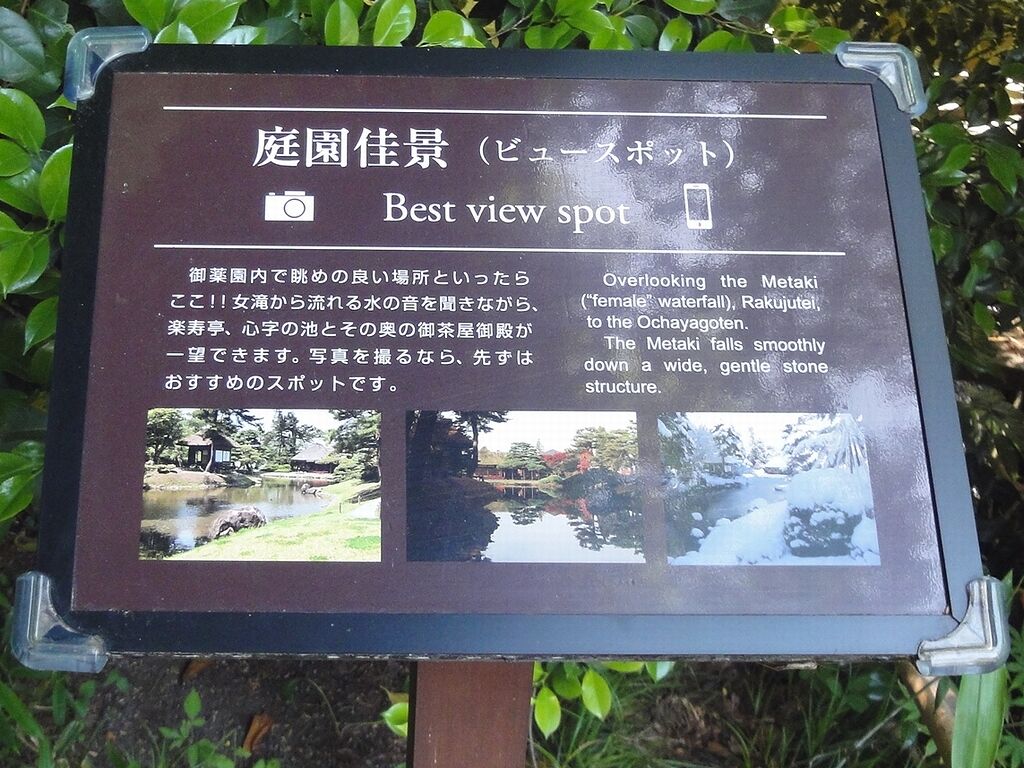 ビュースポットか