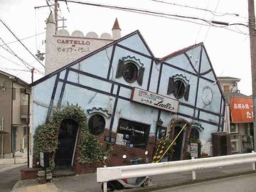 こちら、評判を取るために、この形で建てられた喫茶店です
