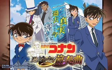コナンは高校生だぞ