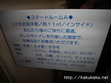 あなたは、その部屋にお一人で泊まられたんじゃないですか？